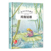 精装硬壳拇指姑娘安徒生童话系列幼儿园阅读大班中班小班宝宝3-6岁亲子共读精装绘本儿童早教启蒙认知睡前故事硬壳童话绘本 商品缩略图1