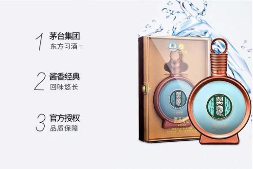 白酒 酱香型 习酒 习酒君品 商品图1