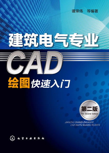 建筑与cad（绘图+基础+制图）3册套装 商品图2