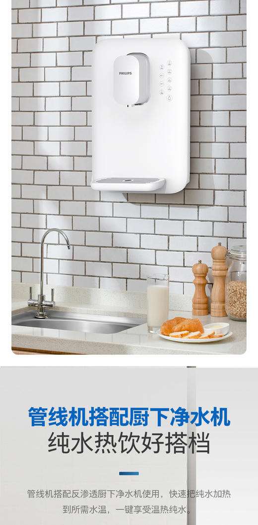 飞利浦家用即热饮水机  壁挂温热即热管线机  ADD4801 商品图3