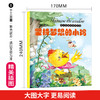 增长智慧的情商绘本全6册 0-3-6-8岁培养情商社交游戏绘本童话儿童启蒙早教幼儿好习惯好性格亲子共读睡前故事书做最棒的自己 商品缩略图3