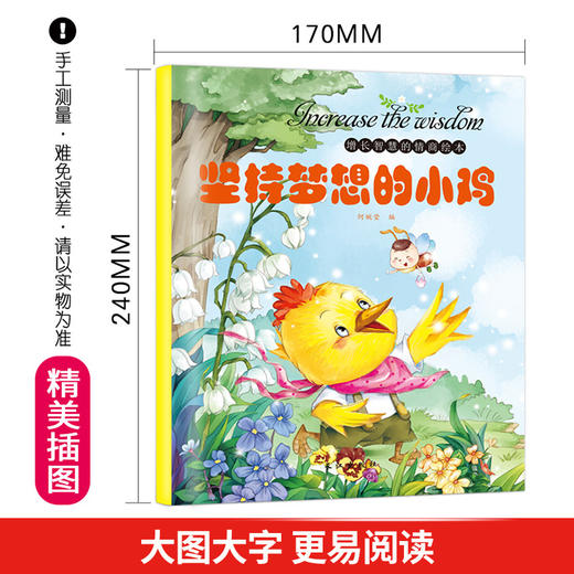 增长智慧的情商绘本全6册 0-3-6-8岁培养情商社交游戏绘本童话儿童启蒙早教幼儿好习惯好性格亲子共读睡前故事书做最棒的自己 商品图3