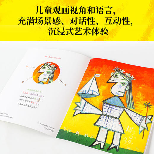 你好，艺术（全13册） 商品图2