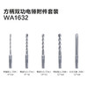 【疯狂星期四】威克士电锤钻头附件WA1630/WA1631/WA1632适用于锂电锤插电电锤 商品缩略图3