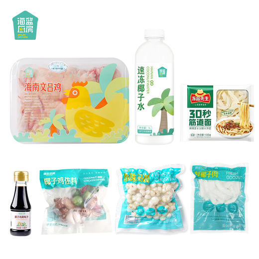 【 4人份食材包】海南正宗文昌鸡海蓝厨房·椰子鸡  4人份食材包 顺丰 商品图1
