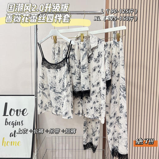 【限时折扣】蔷薇花蕾丝四件套居家套装 （非质量问题不退不换） 商品图1
