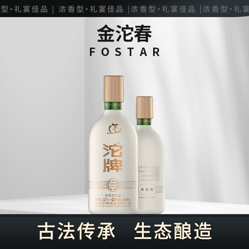 【金沱春FOSTAR】 500ml*6瓶 整箱装
