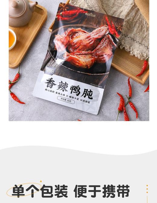 马马妈香辣鸭肫零食小包装武汉特色卤味熟食网红休闲即食小吃 商品图4