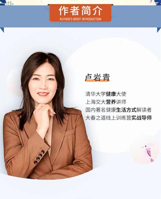 【正版】卢岩青找到病因治好病健康生活化上医进万家大春之道健康的书 商品图3