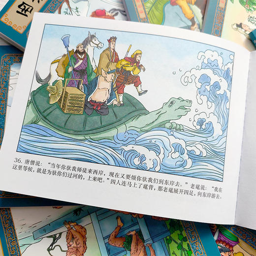西游记连环画彩色珍藏版 全套12册 四大名著连环画 儿童绘本小学生漫画书小人书一二三四五六年级课外书阅读书籍国学经典必读正版 商品图4
