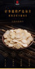 热销M【人参片亚克力装】长白山人参人参片10-14mm正品切片100g 商品缩略图4