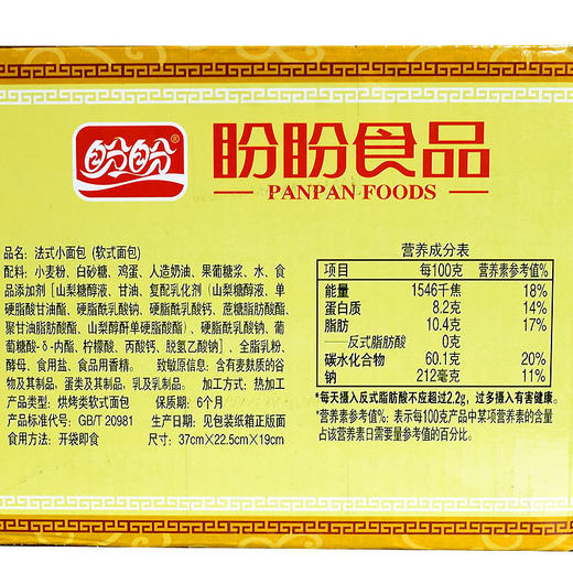 「数款可选！盼盼法式小面包」盼盼软面包整箱早餐零食休闲食品手撕面包粮油米面 商品图2