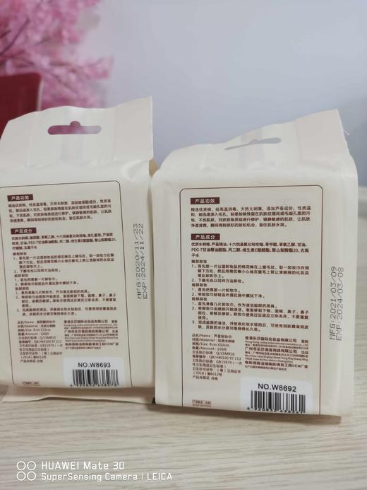 女人传说芦荟湿巾+玻尿酸湿巾24.11.22 商品图1