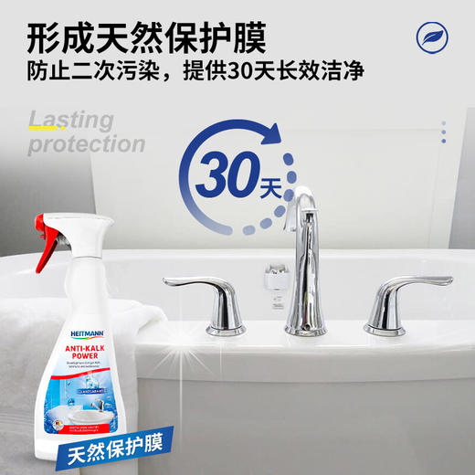 【清仓好价】德国Heitmann海特先生衣物亮白液500ml/*2（23.7）/浴室专用除菌清洁喷雾500ml *2/纯活氧苏打去污粉/柠檬酸除垢剂（粉末） 商品图4