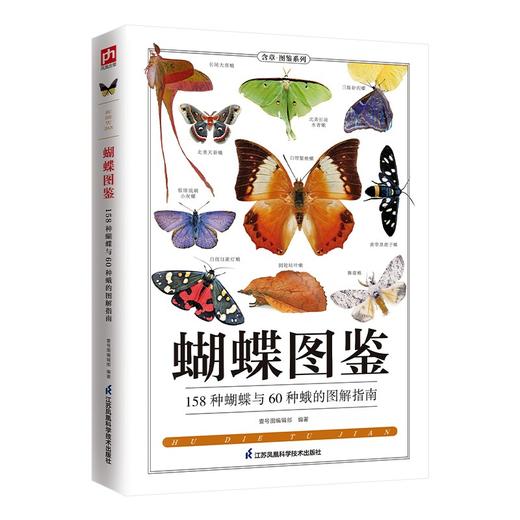 蝴蝶图鉴 商品图1