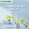 COOGHI酷骑三轮车儿童脚踏车1-5岁多功能轻便自行车 商品缩略图0