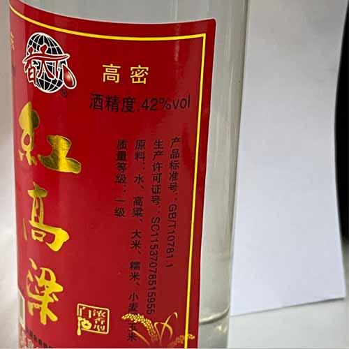 红高粱酒家庭品鉴组 商品图2