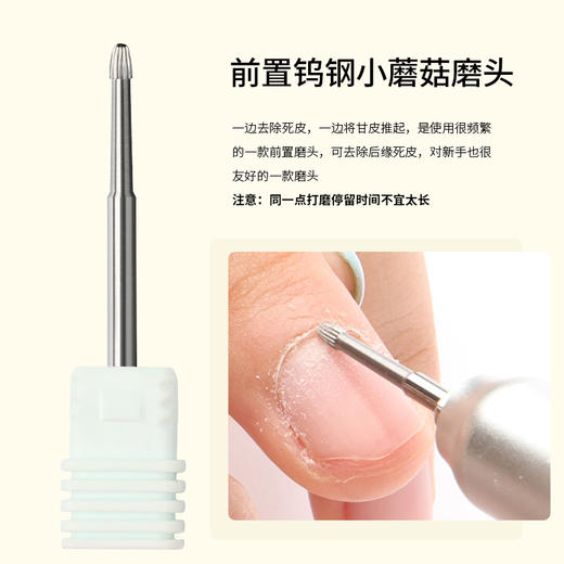 美甲钨钢打磨头.前置处理头9款可选 商品图5