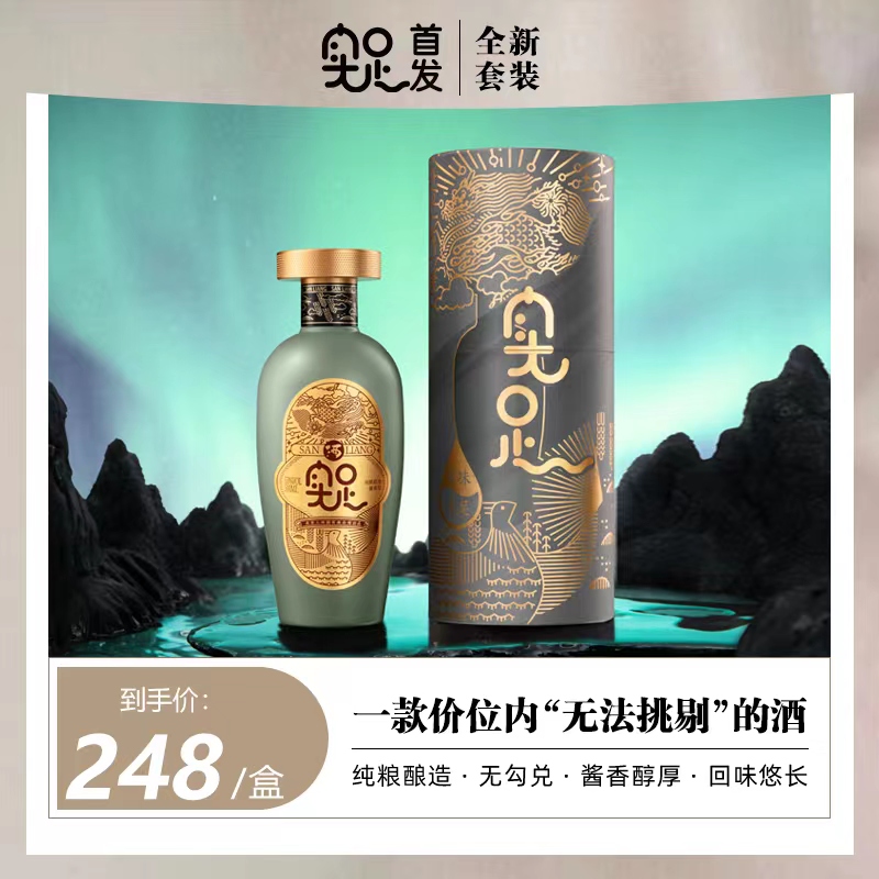 【豆子兑换】绿色款实足500ml酱香53度白酒