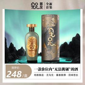 【豆子兑换】绿色款实足500ml酱香53度白酒