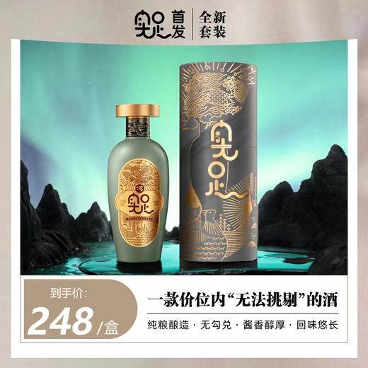 【豆子兑换】绿色款实足500ml酱香53度白酒 商品图0