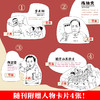 漫画百年党史·开天辟地 商品缩略图1