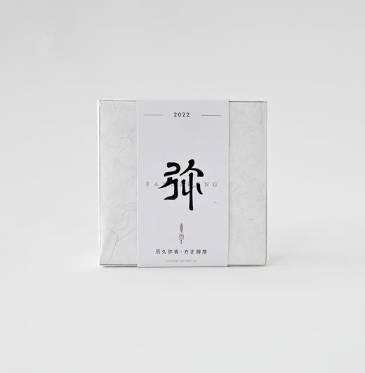 2022·方正·弥 商品图6