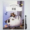 茶壶安徒生童话系列 幼儿园正版书籍大班中班小班宝宝3-4-5-6岁亲子共读精装绘本儿童早教启蒙认知睡前故事硬壳硬皮童话绘本 商品缩略图1