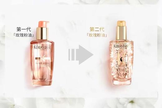 卡诗护发精油菁纯款/黑钻款 商品图4