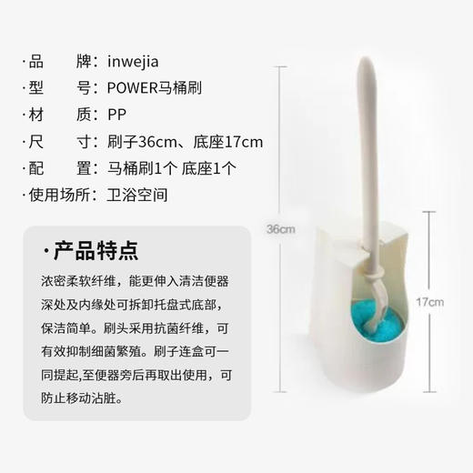 积分换购 | inWEJIA 家用无死角马桶刷2只装[福利品] 商品图2