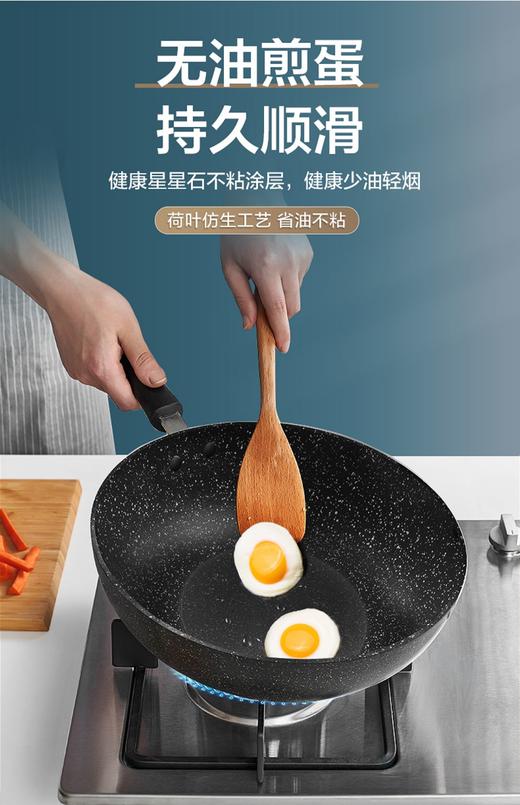 苏泊尔星石尚炒锅不粘锅炒锅近无烟燃气电磁炉通用NC30PA1 商品图4