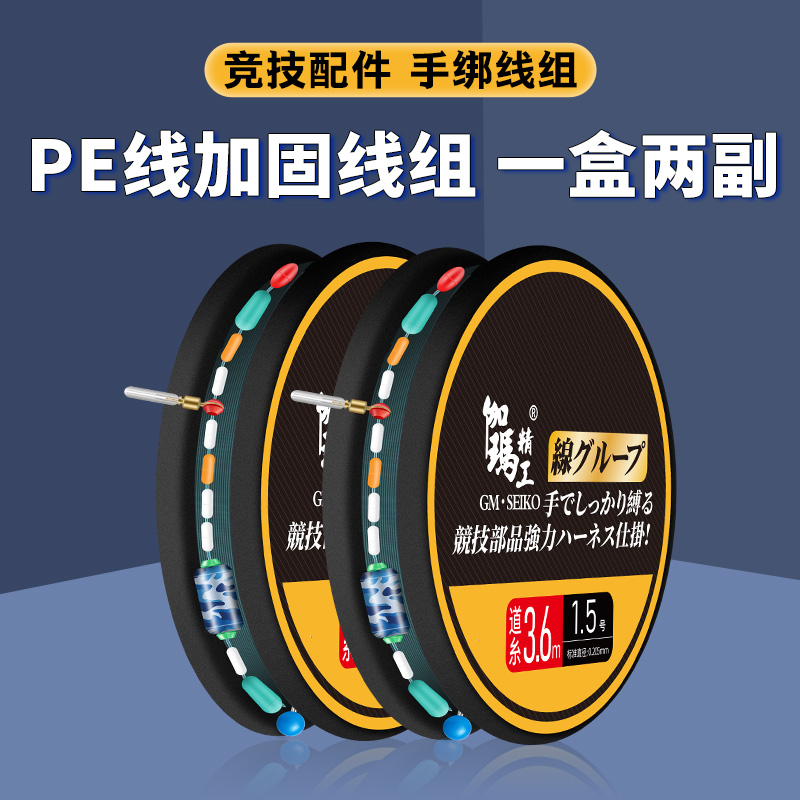 伽玛精工黑岩进口鱼线线组主线套装全套绑好强拉力PE加固成品线组