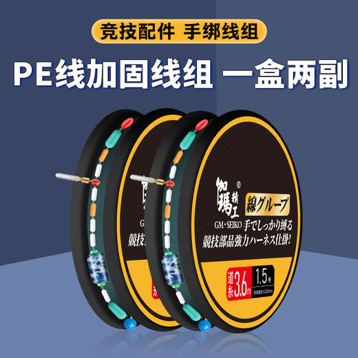 伽玛精工黑岩进口鱼线线组主线套装全套绑好强拉力PE加固成品线组 商品图0