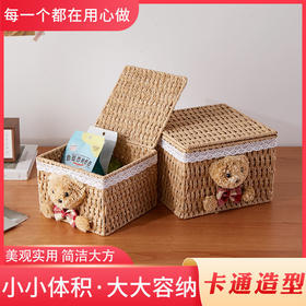 家用手工编织收纳筐零食化妆品带盖卡通小熊收纳篮田园可爱储物箱