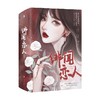 绯闻恋人 昭乱 著 青春文学 商品缩略图0