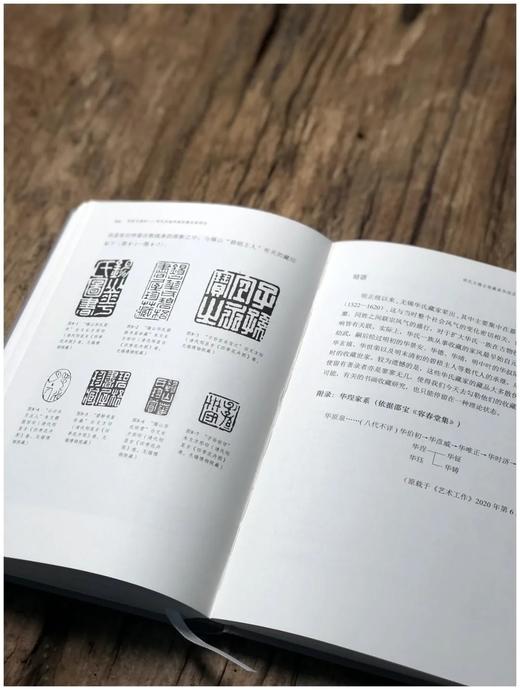 作者签名+钤印本：《闲居与雅玩：明代吴地书画收藏世家研究》，精装，16开，王照宇著，中国美术学院出版社2022年版，240页，定价98元，售价98元。

本书汇编了作者2013年至2021年间发表的九 商品图8
