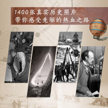 【13岁+】播火录 赵致真著 九年成书，也不仅仅是一本书，还有520分钟高清纪录片，1400张高清历史照片，记录播撒科学火种的人和故事 赵致真 著 商品图2