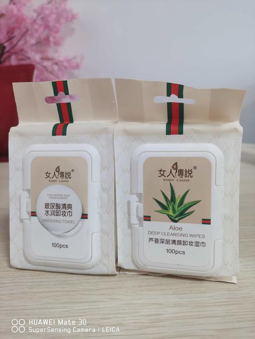 女人传说芦荟湿巾+玻尿酸湿巾24.11.22 商品图0