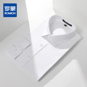 【防水防油防污】罗蒙男士衬衫经典纯色商务通勤百搭休闲三防长袖衬衫
