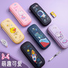 [开学季送四只铅笔】 新款可爱卡通文具盒塑料PP防水大容量笔袋萌趣造型学生笔盒 商品缩略图1