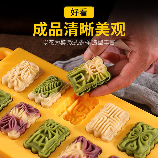 18格绿豆糕模具自制不粘冰糕点心手压式方形烘焙月饼糕点模具 商品图5