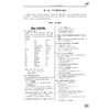 高中英语语法通霸（附答案与解析2022版）/朱振斌/浙江大学出版社 商品缩略图1