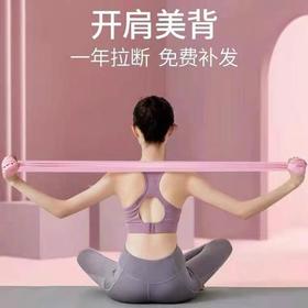 <有书独家>【买一送一！开背美肩器】刘畊宏女孩必入，开背美肩扩胸，久拉不变形，随时随地都能拉，运动健身弹力绳器材，瑜伽弹力带运动