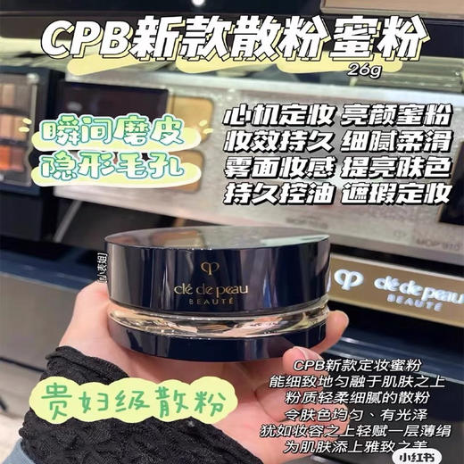 日本CPB肌肤之钥新款散粉 商品图2