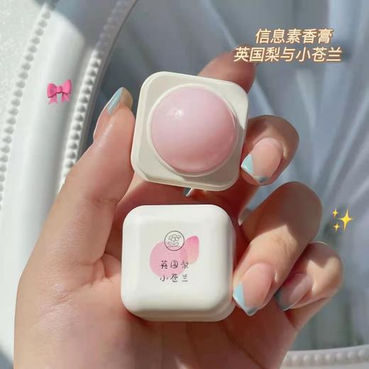 「拍1发2！一抹流香」学生创意方块小苍兰固体香膏 淡香水少女随身便携体香氛精油香膏清新固态香 商品图6