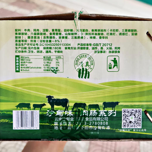 【包邮】沙甸川欣 整箱牛肉肠 | 鸡肉肠（45g×40支/箱） 商品图6