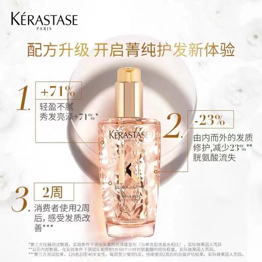 卡诗护发精油菁纯款/黑钻款 商品图1
