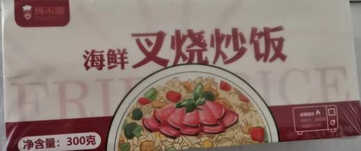 海鲜叉烧炒饭300g 商品图3