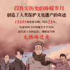 【6岁以上】故宫回声 国宝南迁的传奇 故宫博物院等 著 爱国热血的故宫国漫 南迁国宝高清呈现 呈现纸上故宫博物院 商品缩略图2
