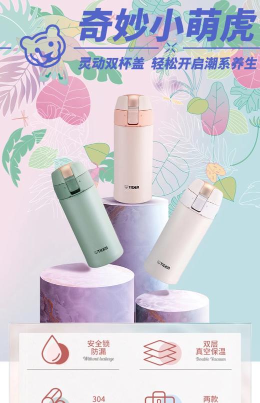 【虎牌】B7F 虎牌保温杯MMT-B35C 商品图3